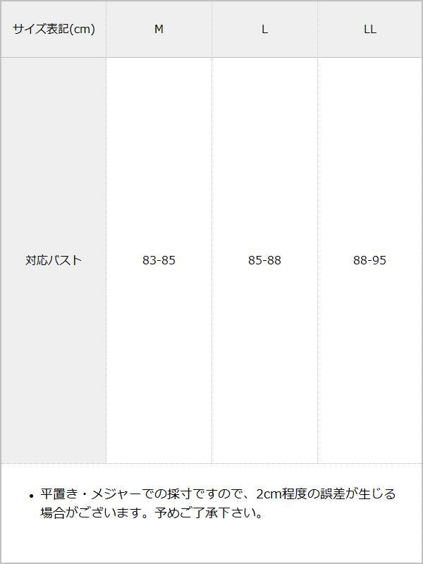 【10/23 10:59までの特別価格】ボウタイリボンワンピース風水着 / サイズ表