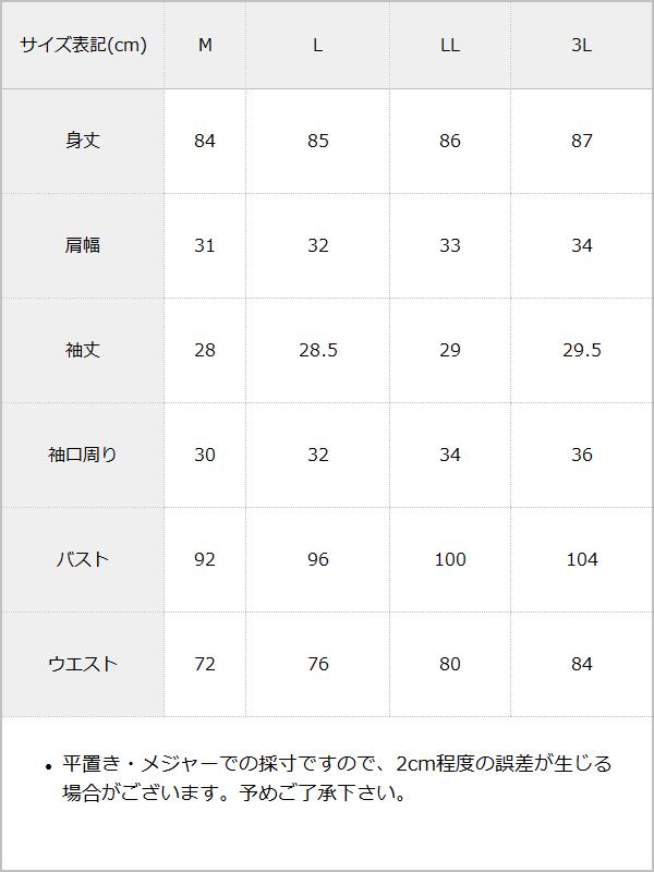 【10/23 10:59までの特別価格】キラキラハートキルティングサマーツイードワンピース / サイズ表