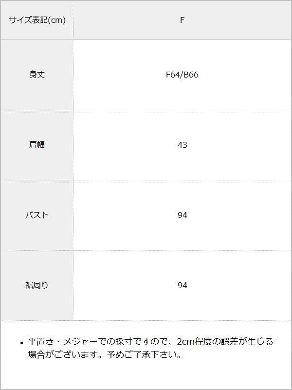 【10/23 10:59までの特別価格】ミックスカラーVネックベスト【ニット】 / サイズ表