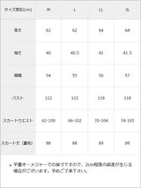 肩レースフリル浴衣
