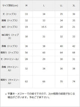 【10/23 10:59までの特別価格】リュバンキャミアンサンブル