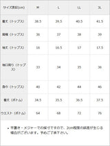 【10/23 10:59までの特別価格】ランダムビジューセットアップ