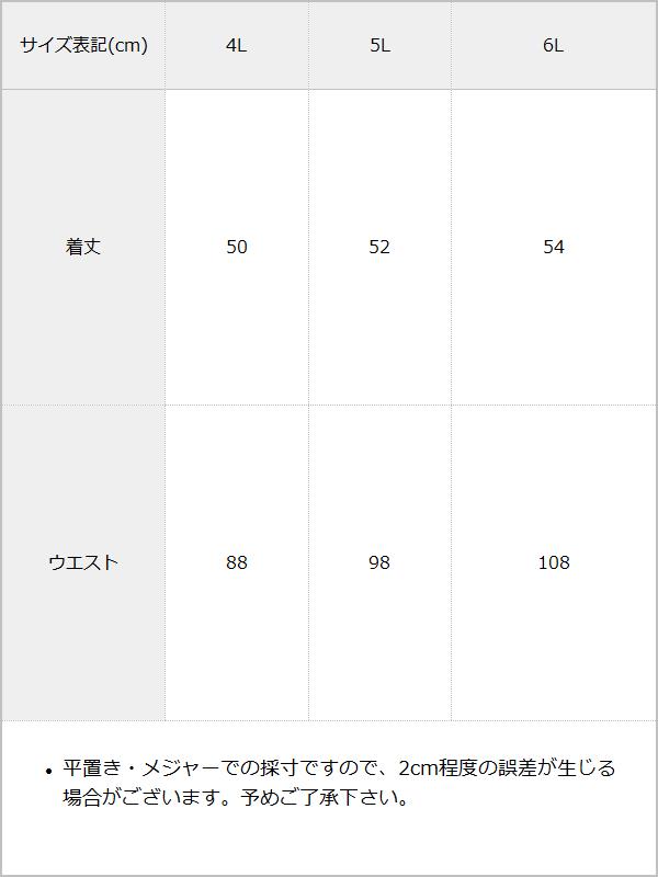 【10/23 10:59までの特別価格】二段フリルスカート / サイズ表