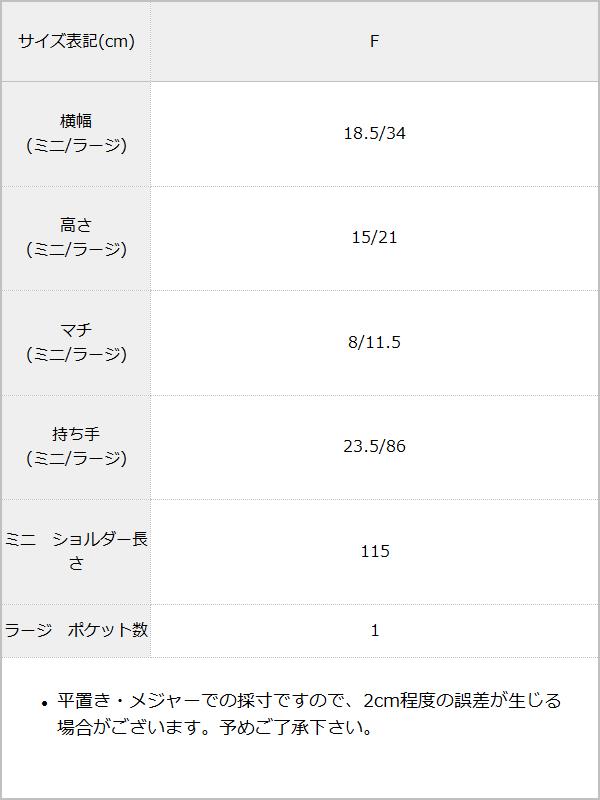 オーガンジーリボンペーパーバッグ / サイズ表