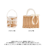 選べるパールハンドルカゴバッグ