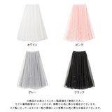 【10/23 10:59までの特別価格】チュールリボンロングスカート