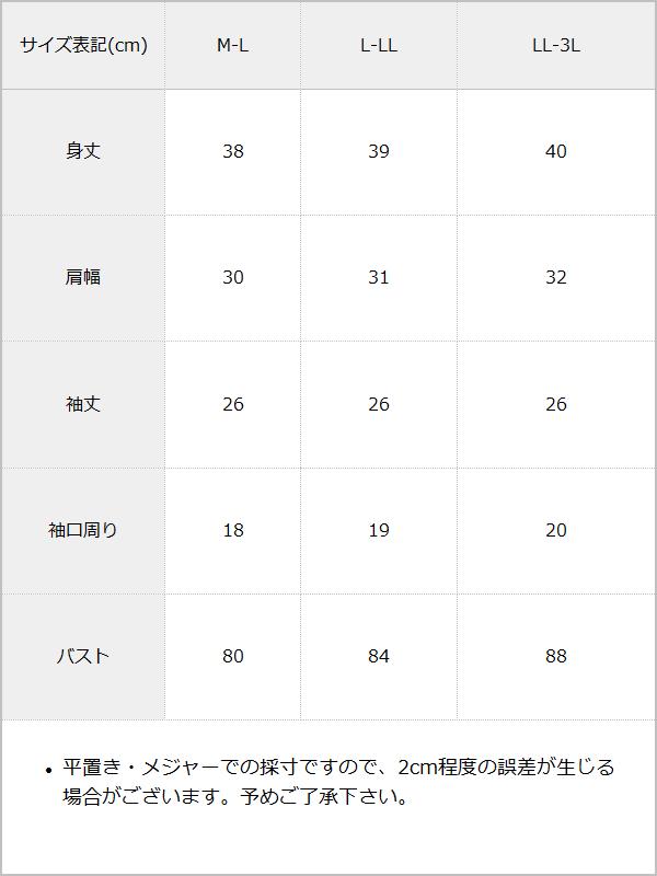 【10/23 10:59までの特別価格】透かしハートラメニットカーディガン / サイズ表