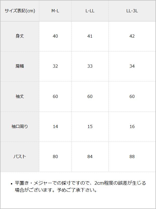 【10/23 10:59までの特別価格】ラメシアークロップドカーディガン【ニット】 / サイズ表