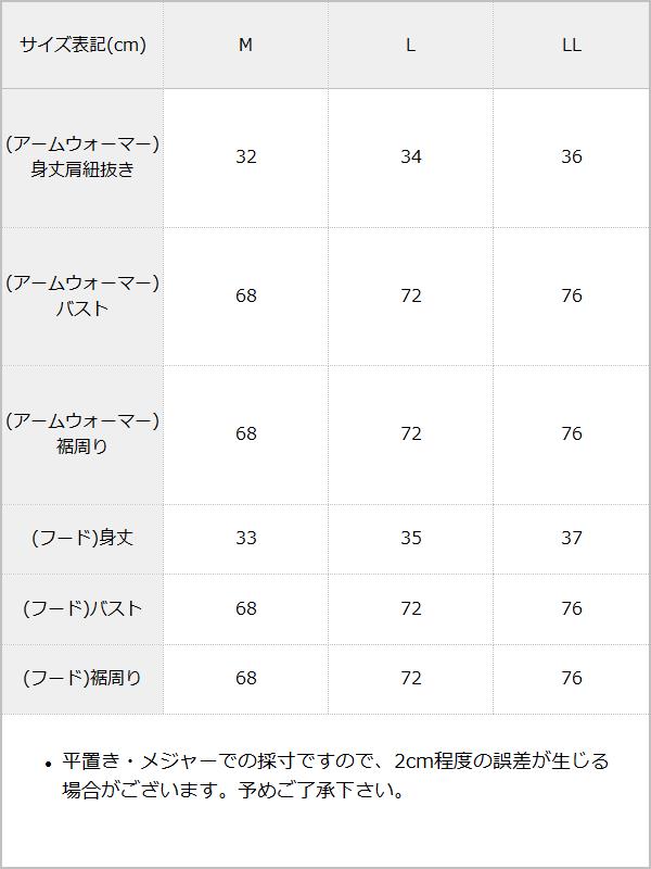 【10/23 10:59までの特別価格】選べる十字架モチーフギャルレゼブラ柄アームウォーマーカットソーorフードセクシーカットソー / サイズ表
