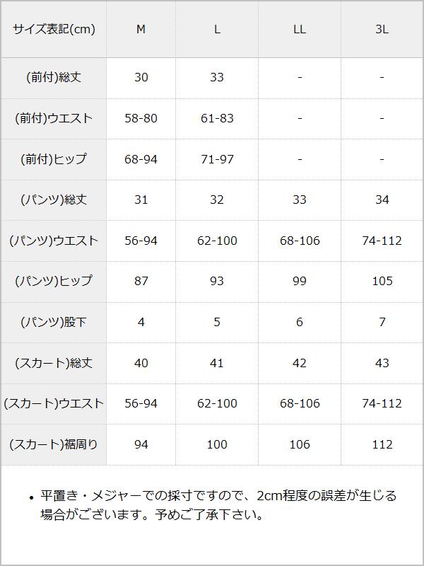 【10/23 10:59までの特別価格】【メール便】選べるペチパン【前付/ショーパン/スカート】 / サイズ表