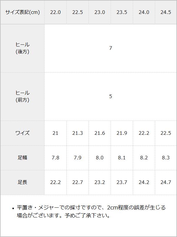 クシュクシュ厚底スニーカーサンダル / サイズ表