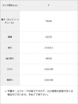 【10/23 10:59までの特別価格】チュールレイヤードTシャツ