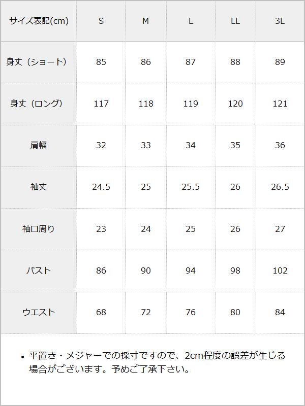 ブーケットフラワーワンピース / サイズ表