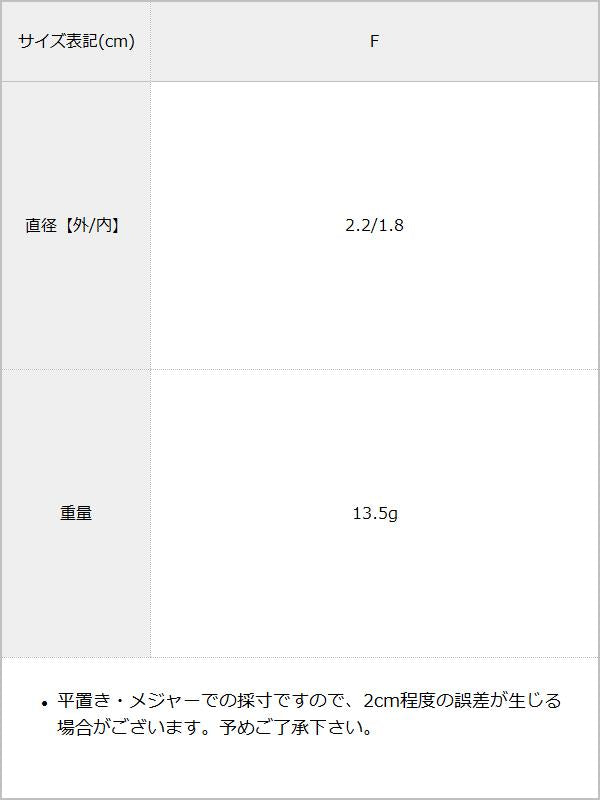 ツイストボリュームリング / サイズ表