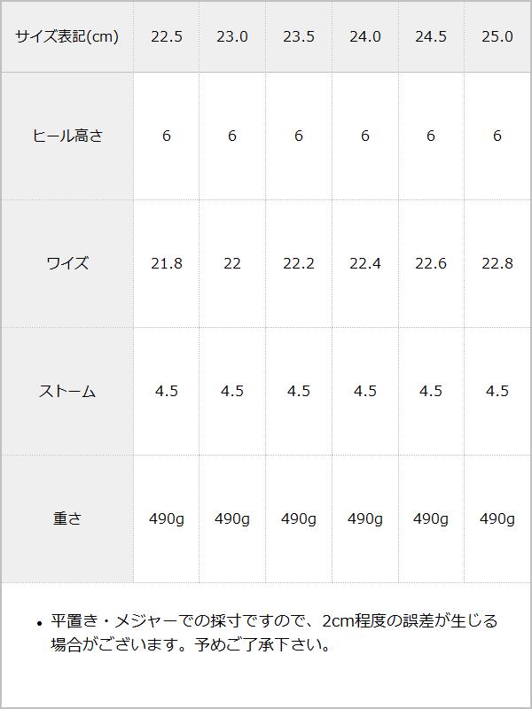 太リボン厚底スニーカー【大きいサイズ有】 / サイズ表