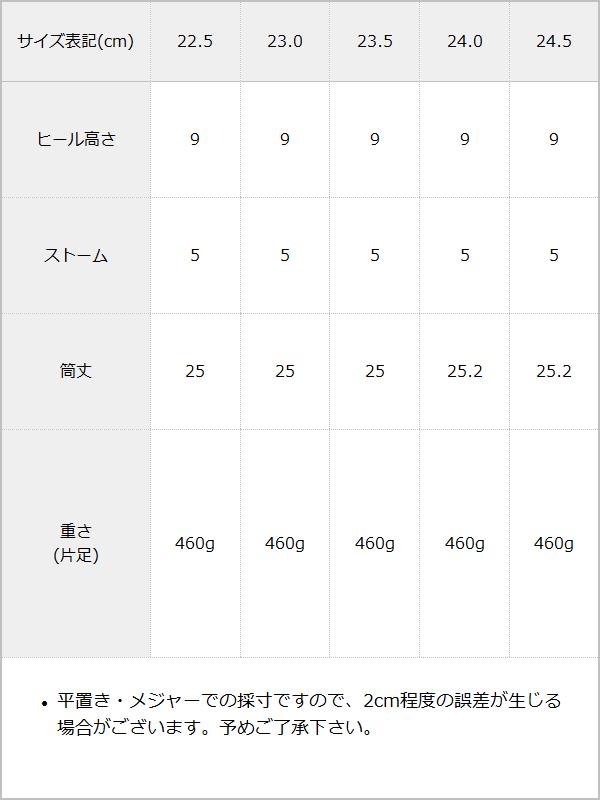 軽量厚底レースアップブーツ【大きいサイズ有】 / サイズ表