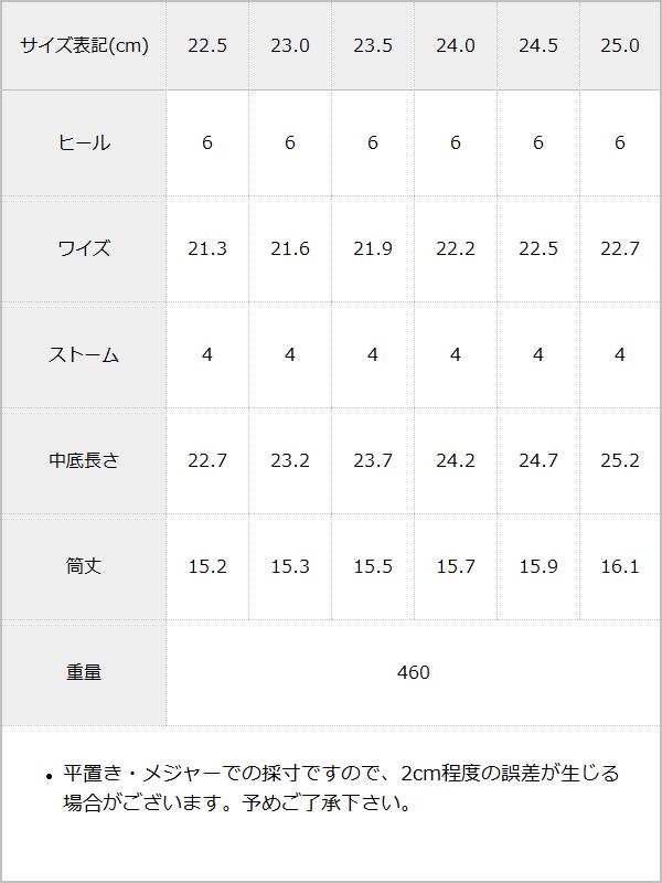 【10/23 10:59までの特別価格】レースアップタンクソールブーツ / サイズ表