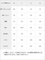 フリルたっぷりメイドジャージワンピース