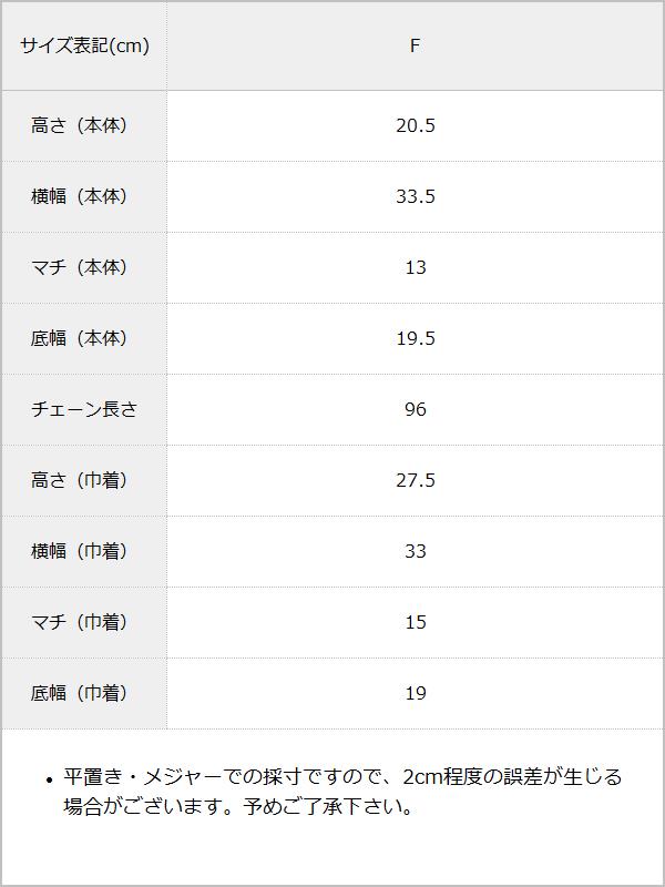 【10/23 10:59までの特別価格】パールハンドルバスケットバッグ / サイズ表