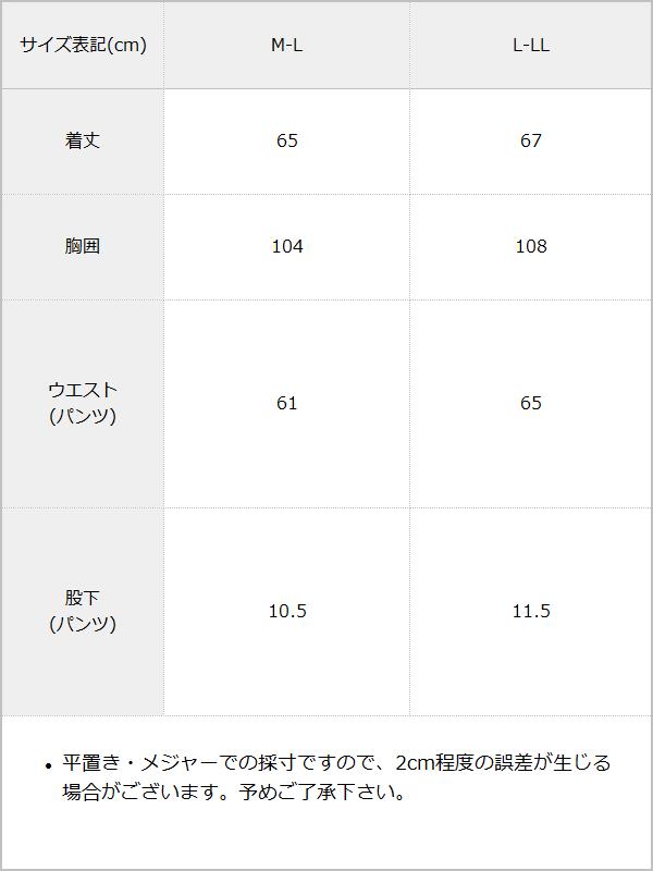 【10/23 10:59までの特別価格】ハイネック前後2wayセットアップラッシュガード / サイズ表