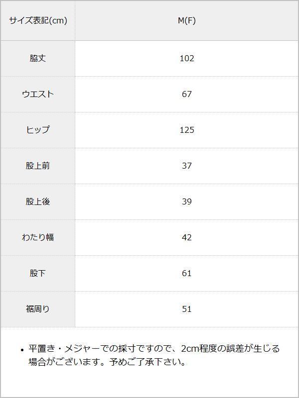 【10/23 10:59までの特別価格】シアースリータックパンツ / サイズ表