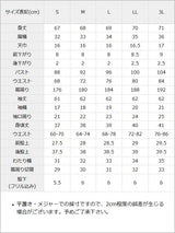 丸襟はしごレースリボンハートセットアップ