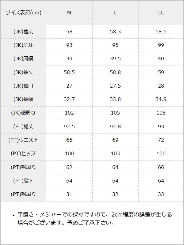 リネンライク軽やかジャケット+パンツ2点セットスーツ / サイズ表