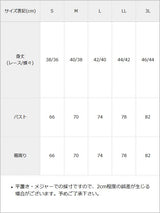 【10/23 10:59までの特別価格】【メール便】レースキャミor透け蝶々キャミ選べるカットソー
