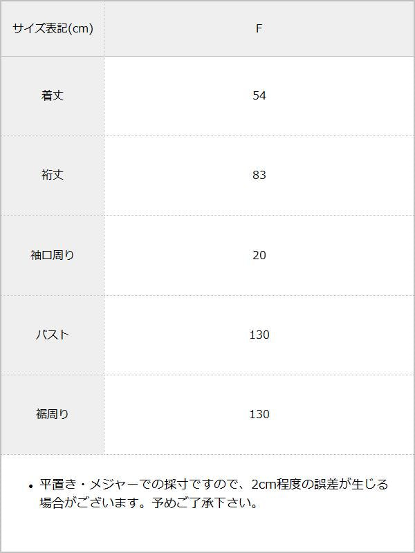 【10/23 10:59までの特別価格】シャイニー×チュールシャーリングブルゾン / サイズ表