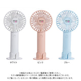 【10/23 10:59までの特別価格】Wウィングハンディーファン 【バックライト付】【扇風機】