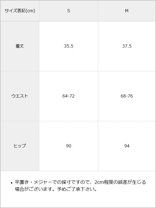【10/23 10:59までの特別価格】薔薇刺繍エプロンフリルスカパン / サイズ表