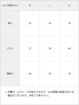 リブレースビスチェキャミ【ニット】