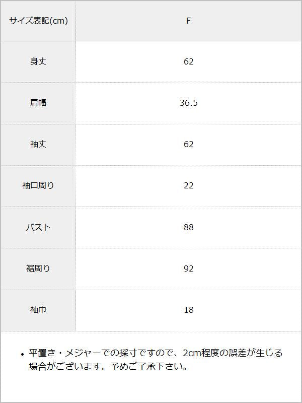 【10/23 10:59までの特別価格】2wayベロアトップス / サイズ表