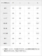 【10/23 10:59までの特別価格】ストーンツキルーズデニムパンツ