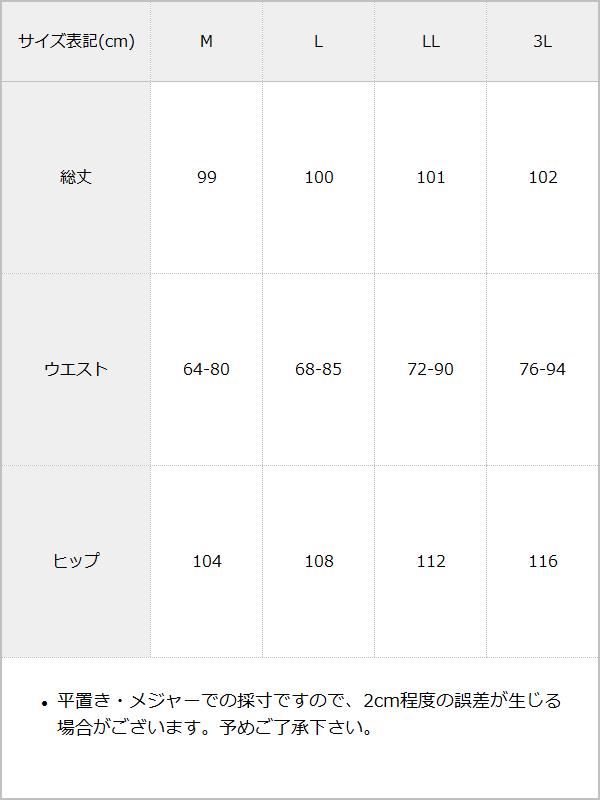 花柄カーゴパンツ / サイズ表