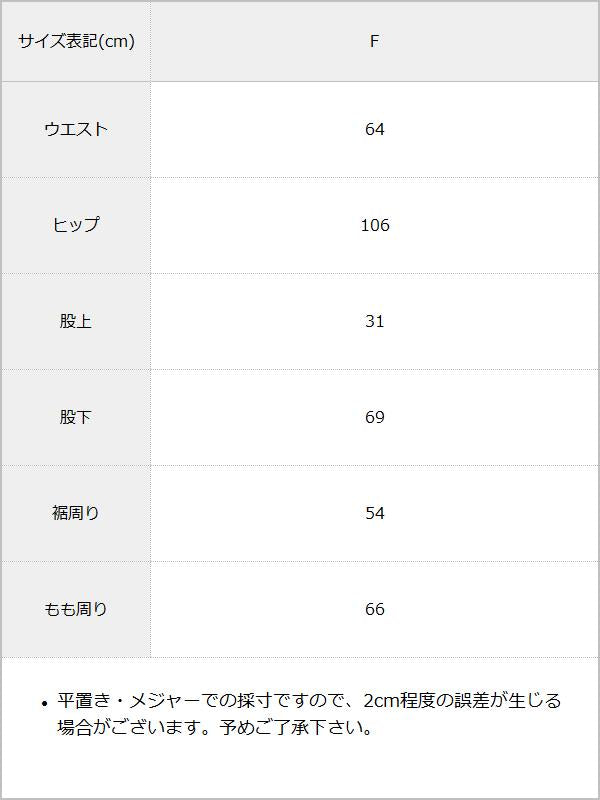 【10/23 10:59までの特別価格】膝スリットスラックスパンツ / サイズ表