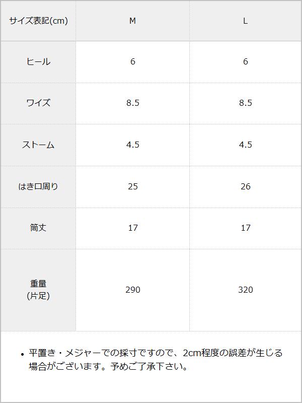 【10/23 10:59までの特別価格】サイドゴアブーツ / サイズ表