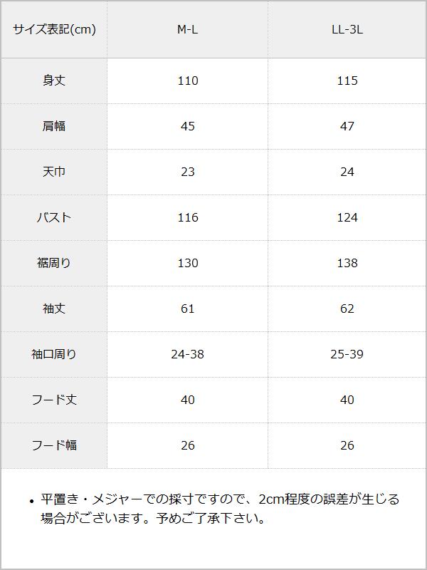 ファー付きハートスタッズロングダウンコート / サイズ表