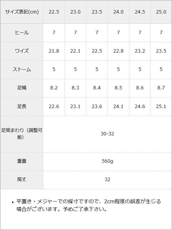 【10/23 10:59までの特別価格】クロスベルトチェーンブーツ / サイズ表
