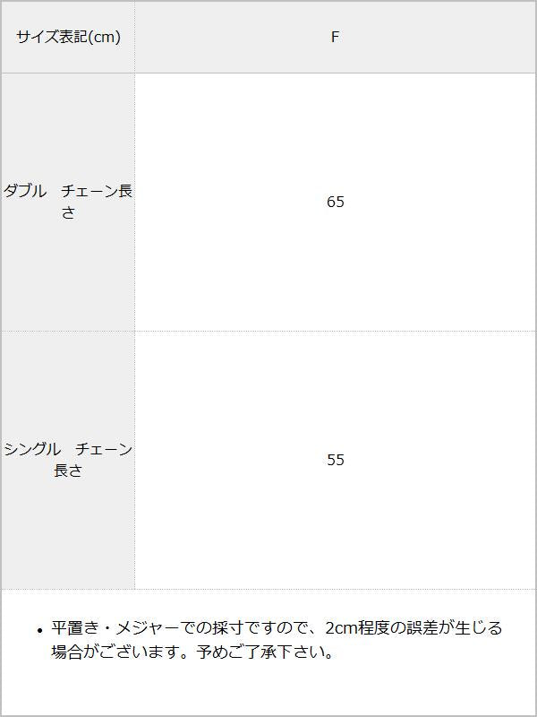 【10/23 10:59までの特別価格】アソートニードルウォレットチェーン / サイズ表