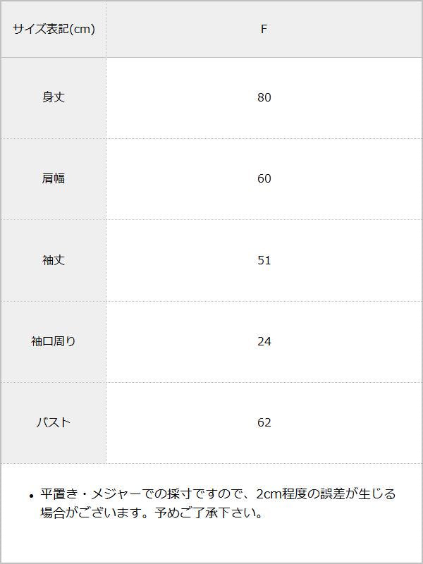 【10/23 10:59までの特別価格】ロゴグランジビッグニット / サイズ表