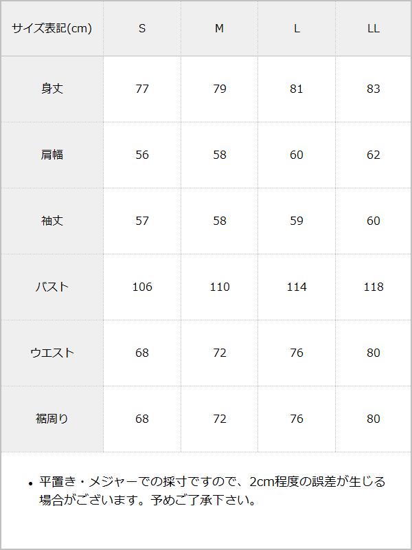 【10/23 10:59までの特別価格】上質スウェットハートキラキラジップゆるピタワンピ【大きいサイズ有】 / サイズ表