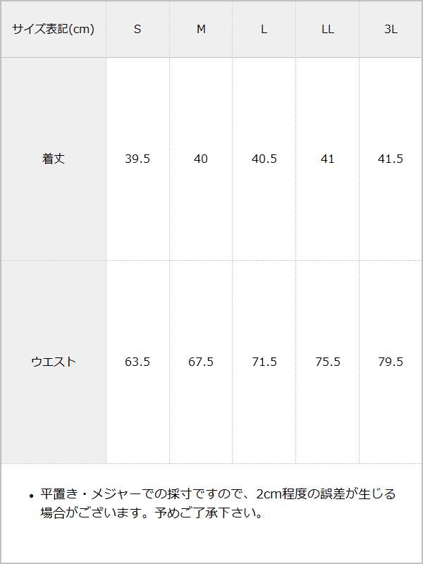 【10/23 10:59までの特別価格】裾フリンジデニムフレアスカパン【大きいサイズ有】 / サイズ表