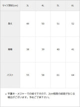 【10/23 10:59までの特別価格】【3L~6L】ショート丈バックベルトベスト【大きいサイズ】　　
