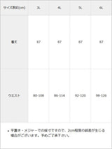 【10/23 10:59までの特別価格】【3L~6L】ウエストゴムフレアマーメイドスカート【大きいサイズ】