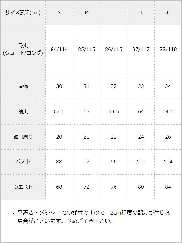 配色角襟フリルタック長袖ワンピース【大きいサイズ有】 / サイズ表