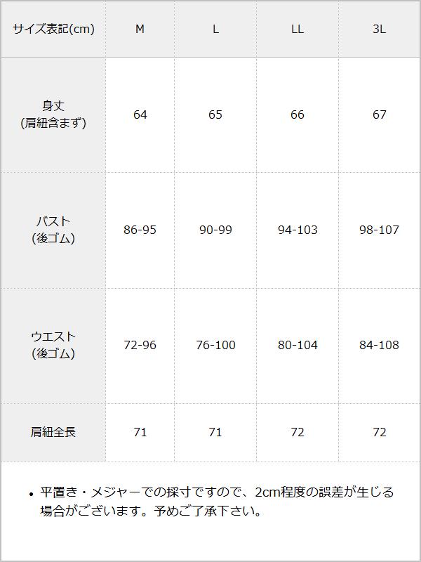 【10/23 10:59までの特別価格】ラメツイードキャミワンピース【大きいサイズ有】 / サイズ表