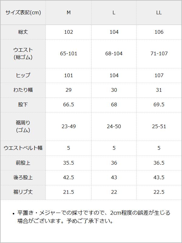 【10/23 10:59までの特別価格】裾リブミリタリーパンツ / サイズ表