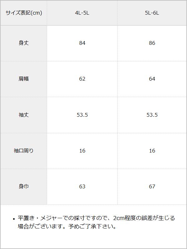【10/23 10:59までの特別価格】MLモノグラムニットカーディガン / サイズ表