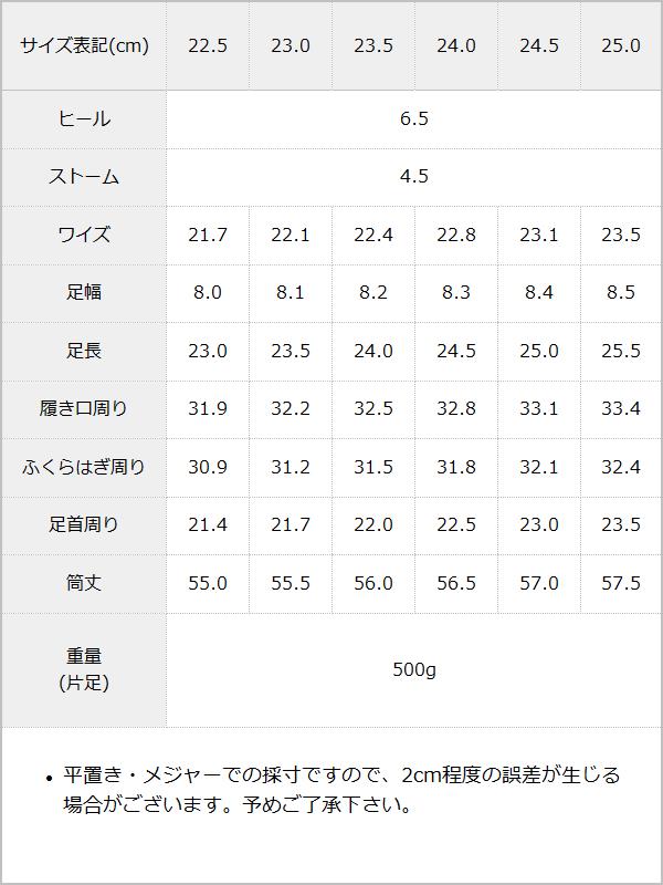 【10/23 10:59までの特別価格】厚底ソール美脚スリムフィットニーハイブーツ 【大きいサイズ有】 / サイズ表